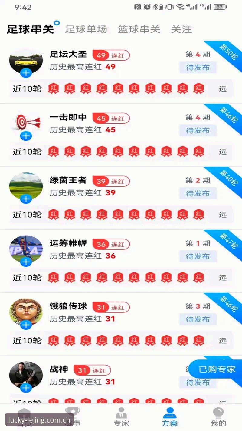 乐竞体育APP下载功能详解：从安装到登录的实用指南