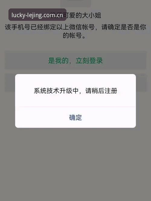 从“登录失败”到“秒进系统”——乐竞体育平台登录入口深度解析