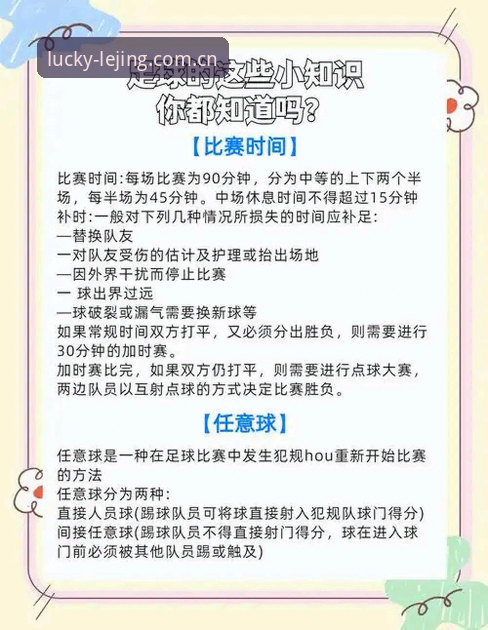 乐竞体育APP下载怎么下载 乐竞体育观赛操作教程:非梅西时代的阿根廷队依然能赢