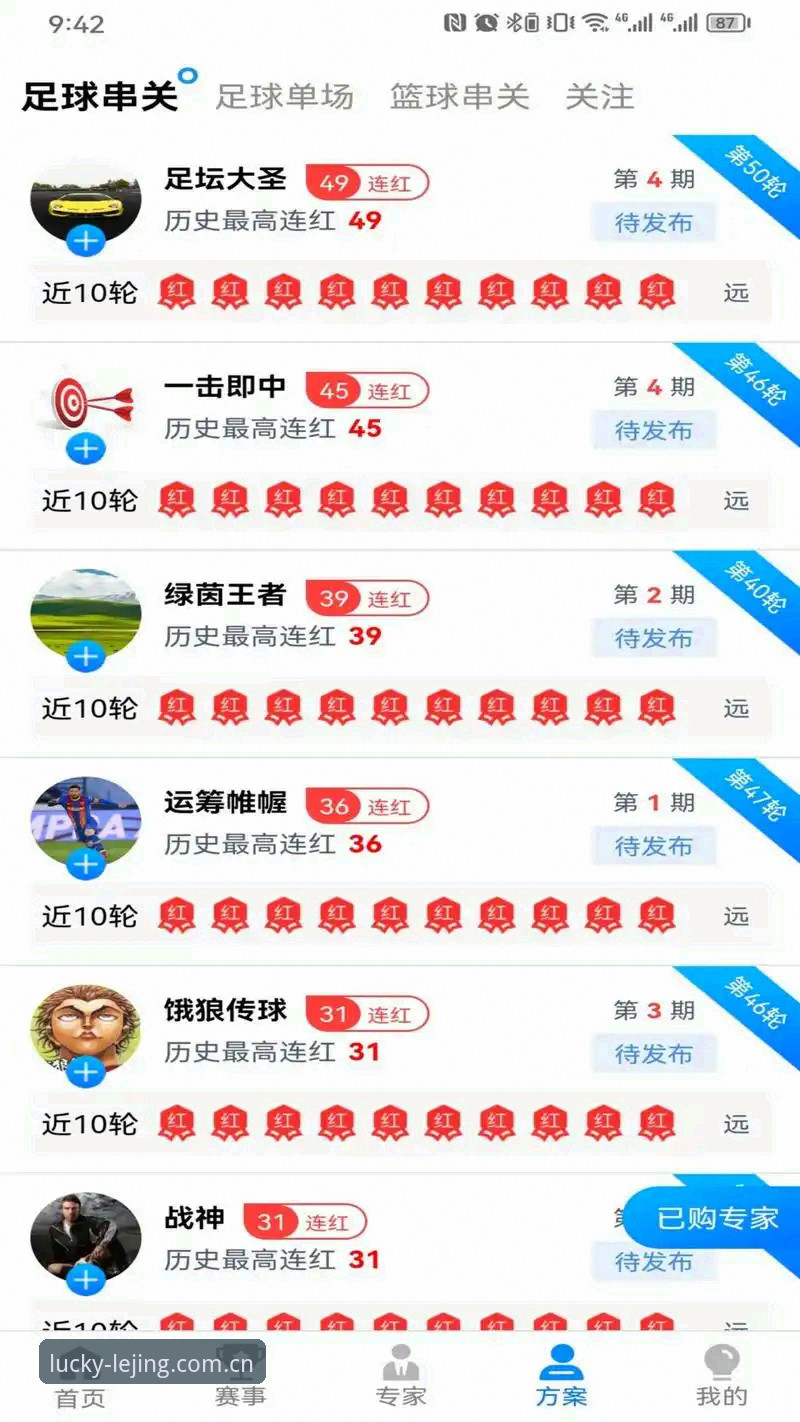 乐竞体育APP下载iOS版 iOS用户必看:乐竞体育APP下载与登录全攻略