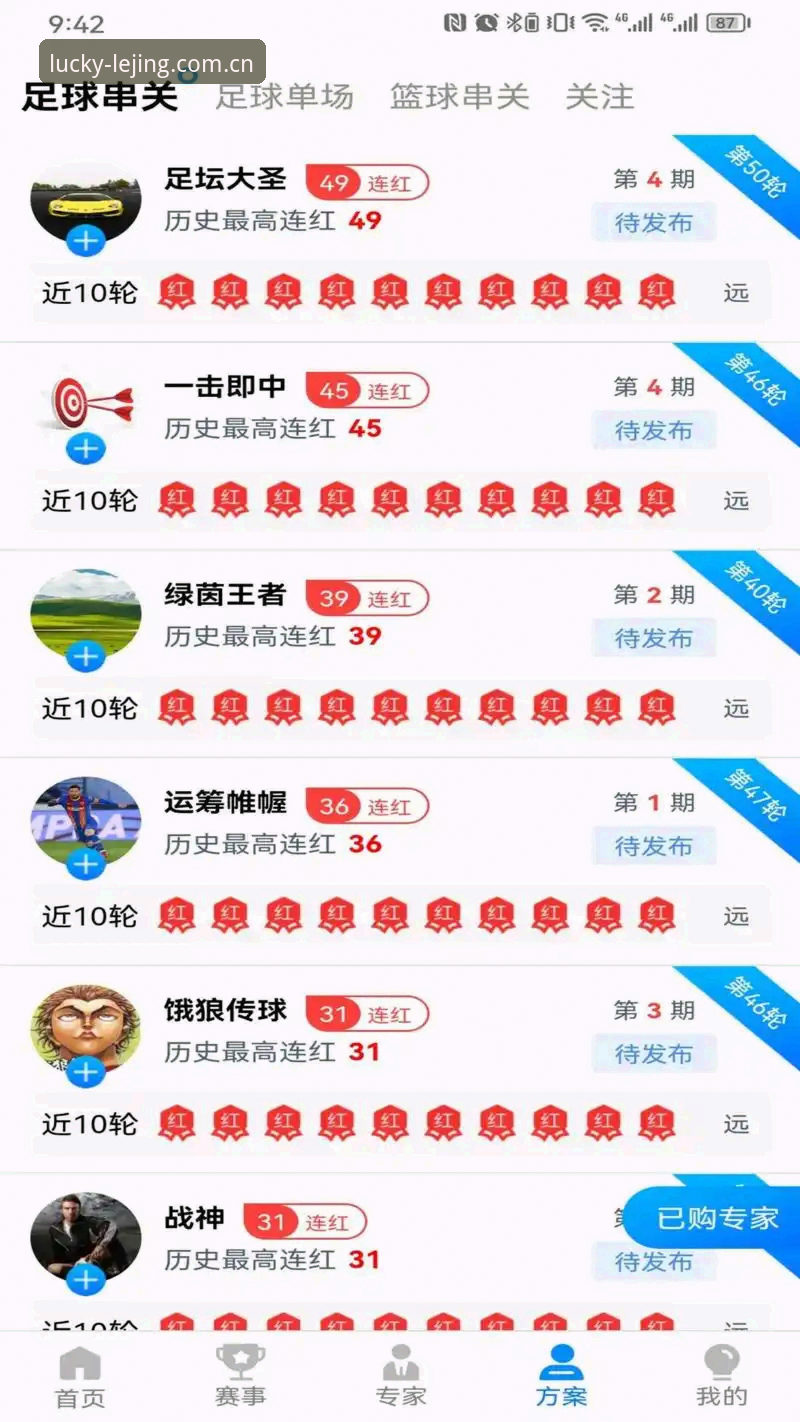 乐竞体育平台v3.2.0版本登录成功率实测：三大入口对比与46.3MB安装包深度解析